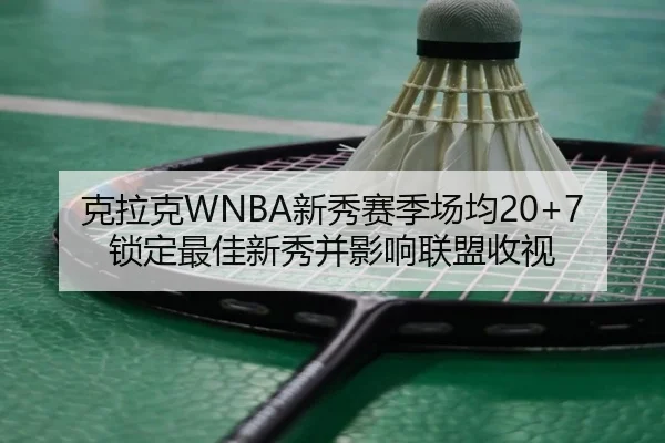 ke-la-ke-xin-xiu-sai-ji-chang-jun-suo-ding-zui-jia-xin-xiu-bing-ying-xiang-lian-meng-shou-shi-2-986.jpg
